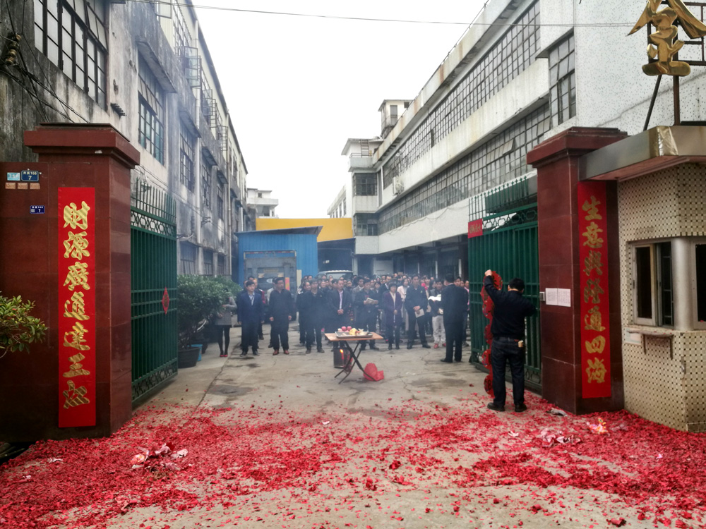 金祿科技開工大吉 金祿科技開工大吉