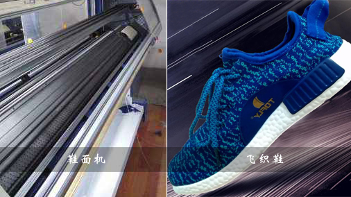 鞋面機(jī) 鞋面機(jī)